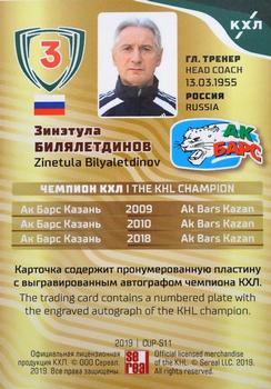 2019 Sereal KHL Exclusive Collection 2008-2018 part 2 - KHL Champion Script Gold #CUP-S11 Zinetula Bilyaletdinov Back