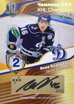 2019 Sereal KHL Exclusive Collection 2008-2018 part 2 - KHL Champion Script Gold #CUP-S14 Janne Jalasvaara Front