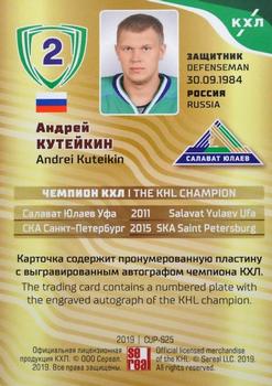 2019 Sereal KHL Exclusive Collection 2008-2018 part 2 - KHL Champion Script Gold #CUP-S25 Andrei Kuteikin Back