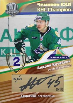2019 Sereal KHL Exclusive Collection 2008-2018 part 2 - KHL Champion Script Gold #CUP-S25 Andrei Kuteikin Front