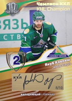 2019 Sereal KHL Exclusive Collection 2008-2018 part 2 - KHL Champion Script Gold #CUP-S27 Jakub Klepis Front