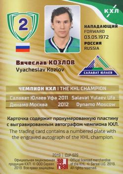 2019 Sereal KHL Exclusive Collection 2008-2018 part 2 - KHL Champion Script Gold #CUP-S29 Vyacheslav Kozlov Back