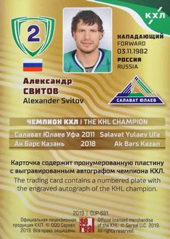 2019 Sereal KHL Exclusive Collection 2008-2018 part 2 - KHL Champion Script Gold #CUP-S31 Alexander Svitov Back