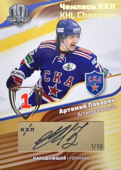 2019 Sereal KHL Exclusive Collection 2008-2018 part 2 - KHL Champion Script Gold #CUP-S40 Artemy Panarin Front