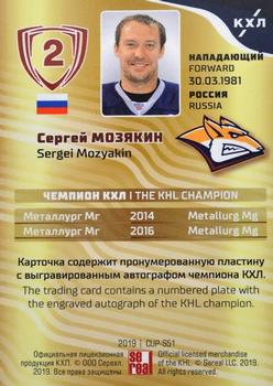 2019 Sereal KHL Exclusive Collection 2008-2018 part 2 - KHL Champion Script Gold #CUP-S51 Sergei Mozyakin Back
