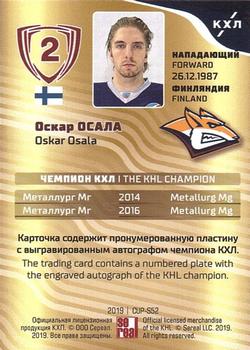 2019 Sereal KHL Exclusive Collection 2008-2018 part 2 - KHL Champion Script Gold #CUP-S52 Oskar Osala Back