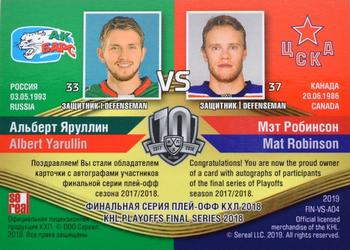 2019 Sereal KHL Exclusive Collection 2008-2018 part 2 - Final Series 2018 Autographs #FIN-VS-A04 Albert Yarullin / Mat Robinson Back