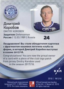 2019 Sereal KHL Exclusive Collection 2008-2018 part 2 - Team Logo Relics #PAT-018 Dmitry Korobov Back