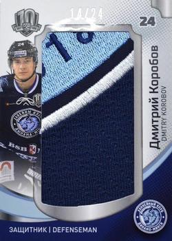 2019 Sereal KHL Exclusive Collection 2008-2018 part 2 - Team Logo Relics #PAT-018 Dmitry Korobov Front