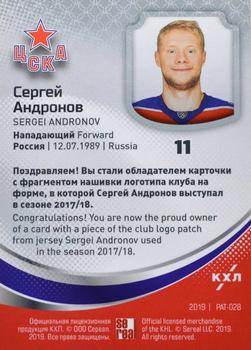 2019 Sereal KHL Exclusive Collection 2008-2018 part 2 - Team Logo Relics #PAT-028 Sergei Andronov Back