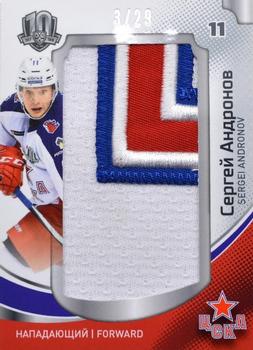 2019 Sereal KHL Exclusive Collection 2008-2018 part 2 - Team Logo Relics #PAT-028 Sergei Andronov Front