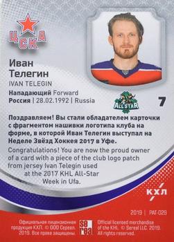 2019 Sereal KHL Exclusive Collection 2008-2018 part 2 - Team Logo Relics #PAT-029 Ivan Telegin Back
