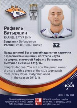 2019 Sereal KHL Exclusive Collection 2008-2018 part 2 - Team Logo Relics #PAT-034 Rafael Batyrshin Back