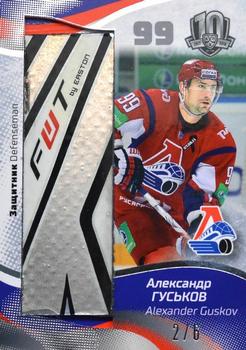 2019 Sereal KHL Exclusive Collection 2008-2018 part 2 - Game-Used Stick #STI-015 Alexander Guskov Front