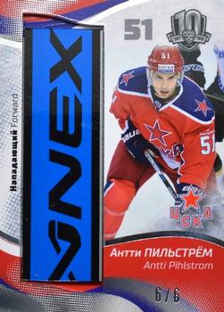 2019 Sereal KHL Exclusive Collection 2008-2018 part 2 - Game-Used Stick #STI-018 Antti Pihlstrom Front