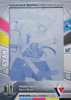 2019 Sereal KHL Exclusive Collection 2008-2018 part 2 - Printing Plate Cyan #PRI-C11 Barry Brust Front