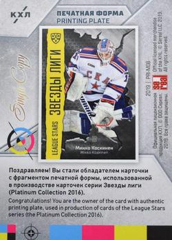 2019 Sereal KHL Exclusive Collection 2008-2018 part 2 - Printing Plate Magenta #PRI-M08 Mikko Koskinen Back