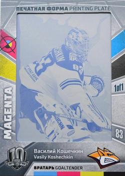 2019 Sereal KHL Exclusive Collection 2008-2018 part 2 - Printing Plate Magenta #PRI-M37 Vasily Koshechkin Front