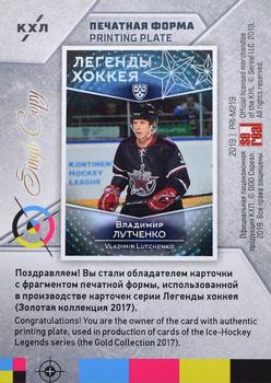 2019 Sereal KHL Exclusive Collection 2008-2018 part 2 - Printing Plate Magenta #PRI-M219 Vladimir Lutchenko Back