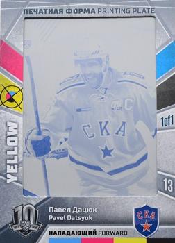 2019 Sereal KHL Exclusive Collection 2008-2018 part 2 - Printing Plate Yellow #PRI-Y113 Pavel Datsyuk Front