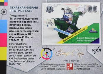 2019 Sereal KHL Exclusive Collection 2008-2018 part 2 - Printing Plate Yellow #PRI-Y199 Andrei Vasilevsky Back