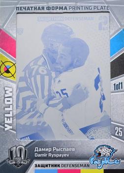 2019 Sereal KHL Exclusive Collection 2008-2018 part 2 - Printing Plate Yellow #PRI-Y202 Damir Ryspayev Front