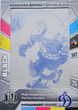 2019 Sereal KHL Exclusive Collection 2008-2018 part 2 - Printing Plate Black #PRI-K81 Martins Karsums Front