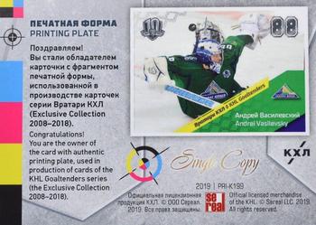 2019 Sereal KHL Exclusive Collection 2008-2018 part 2 - Printing Plate Black #PRI-K199 Andrei Vasilevsky Back