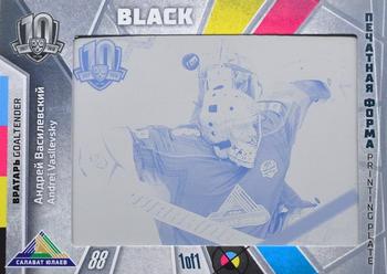 2019 Sereal KHL Exclusive Collection 2008-2018 part 2 - Printing Plate Black #PRI-K199 Andrei Vasilevsky Front