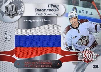 2019 Sereal KHL Exclusive Collection 2008-2018 part 2 - KHL Without Borders Flag Relic #WOB-F-002 Pyotr Schastlivy Front