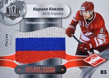 2019 Sereal KHL Exclusive Collection 2008-2018 part 2 - KHL Without Borders Flag Relic #WOB-F-036 Kirill Knyazev Front