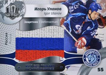 2019 Sereal KHL Exclusive Collection 2008-2018 part 2 - KHL Without Borders Flag Relic #WOB-F-065 Igor Ulanov Front
