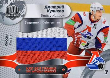 2019 Sereal KHL Exclusive Collection 2008-2018 part 2 - KHL Without Borders Flag Relic #WOB-F-069 Dmitry Kulikov Front