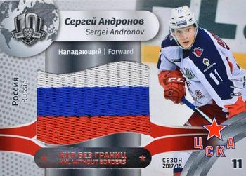 2019 Sereal KHL Exclusive Collection 2008-2018 part 2 - KHL Without Borders Flag Relic #WOB-F-086 Sergei Andronov Front