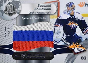 2019 Sereal KHL Exclusive Collection 2008-2018 part 2 - KHL Without Borders Flag Relic #WOB-F-117 Vasily Koshechkin Front