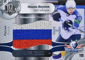 2019 Sereal KHL Exclusive Collection 2008-2018 part 2 - KHL Without Borders Flag Relic #WOB-F-129 Nail Yakupov Front
