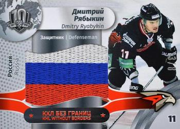 2019 Sereal KHL Exclusive Collection 2008-2018 part 2 - KHL Without Borders Flag Relic #WOB-F-143 Dmitry Ryabykin Front