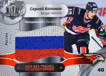 2019 Sereal KHL Exclusive Collection 2008-2018 part 2 - KHL Without Borders Flag Relic #WOB-F-144 Sergei Kalinin Front