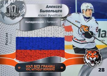 2019 Sereal KHL Exclusive Collection 2008-2018 part 2 - KHL Without Borders Flag Relic #WOB-F-155 Alexei Byvaltsev Front