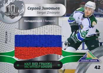 2019 Sereal KHL Exclusive Collection 2008-2018 part 2 - KHL Without Borders Flag Relic #WOB-F-162 Sergei Zinovyev Front