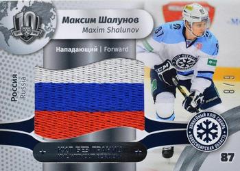 2019 Sereal KHL Exclusive Collection 2008-2018 part 2 - KHL Without Borders Flag Relic #WOB-F-173 Maxim Shalunov Front
