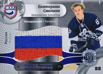 2019 Sereal KHL Exclusive Collection 2008-2018 part 2 - KHL Without Borders Flag Relic #WOB-F-178 Yekaterina Smolina Front