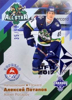 2016-17 Sereal KHL Gold Collection - All-Star Game KHL #ASG-KHL-022 Alexei Potapov Front