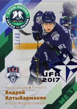 2016-17 Sereal KHL Gold Collection - All-Star Game MHL #ASG-YHL-022 Andrei Altybarmakyan Front