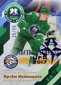 2016-17 Sereal KHL Gold Collection - All-Star Game MHL #ASG-YHL-027 Artyom Ikamatskikh Front