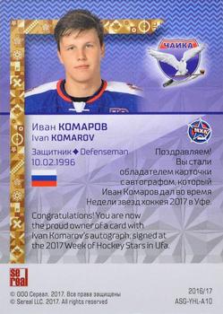 2016-17 Sereal KHL Gold Collection - All-Star Game Autograph MHL #ASG-YHL-A10 Ivan Komarov Back
