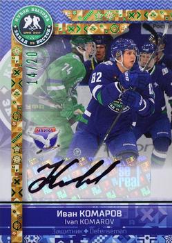 2016-17 Sereal KHL Gold Collection - All-Star Game Autograph MHL #ASG-YHL-A10 Ivan Komarov Front