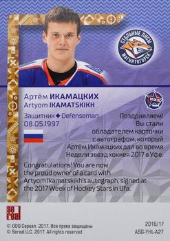 2016-17 Sereal KHL Gold Collection - All-Star Game Autograph MHL #ASG-YHL-A27 Artyom Ikamatskikh Back