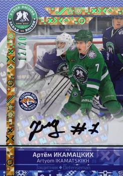 2016-17 Sereal KHL Gold Collection - All-Star Game Autograph MHL #ASG-YHL-A27 Artyom Ikamatskikh Front