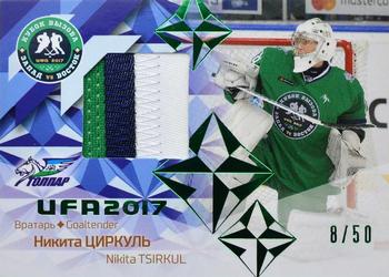 2016-17 Sereal KHL Gold Collection - All-Star Game Jersey MHL #ASG-YHL-JER-007 Nikita Tsirkul Front